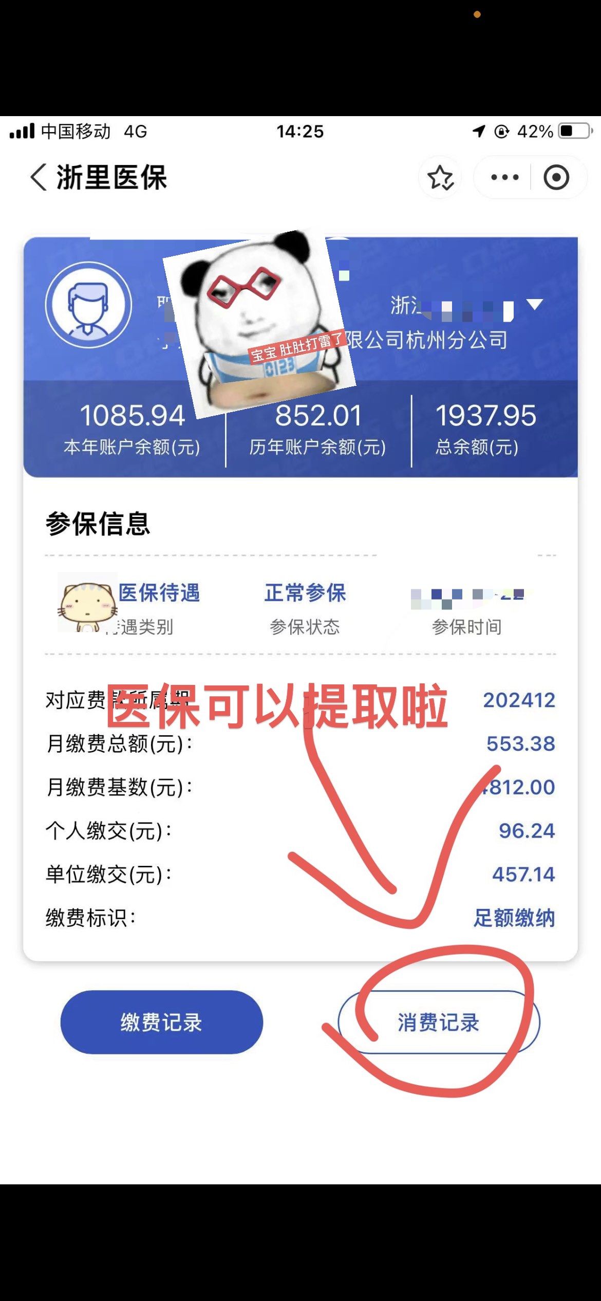 柳州提取医保卡里的钱(提取医保卡里的钱的注意事项)