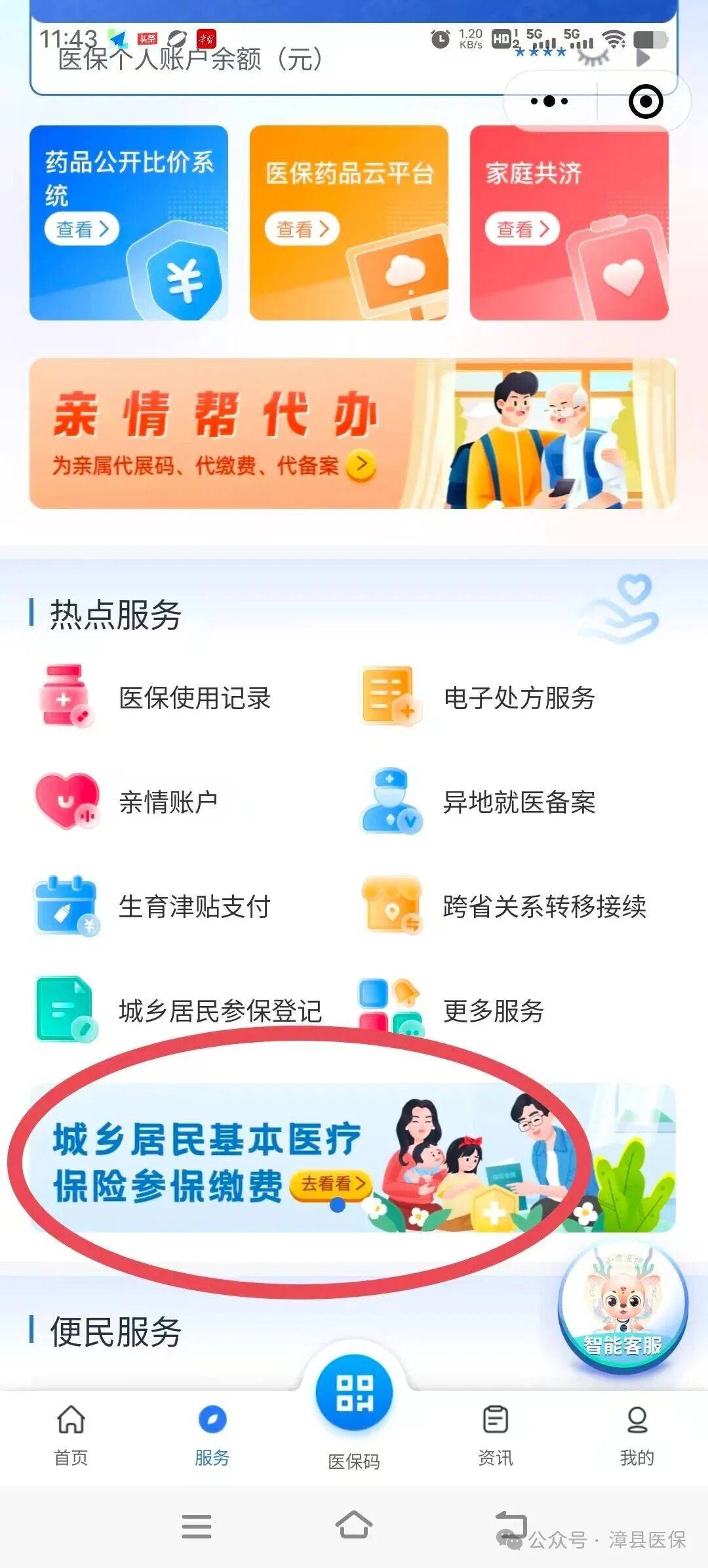 柳州医保取现24小时微信(医保取现24小时微信武汉)