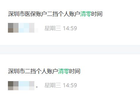 柳州深圳医保套现方便吗(深圳医保那里可以套现)