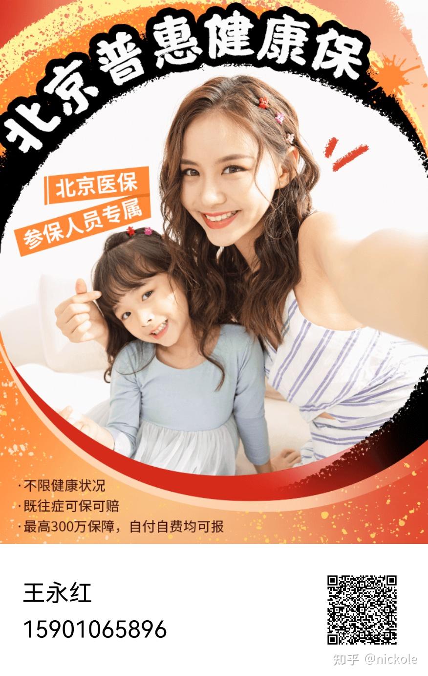 柳州医保提取中介(北京医疗保险个人账户提取)