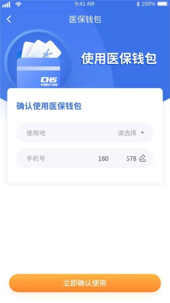 柳州医保套现有什么风险(医保套现有什么后果)