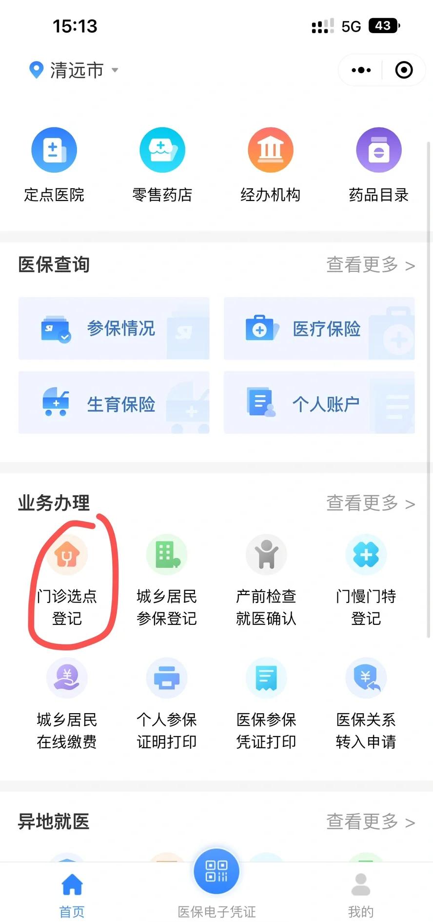 柳州医保换现金秒到账微信(医保换现金秒到账微信安全吗)
