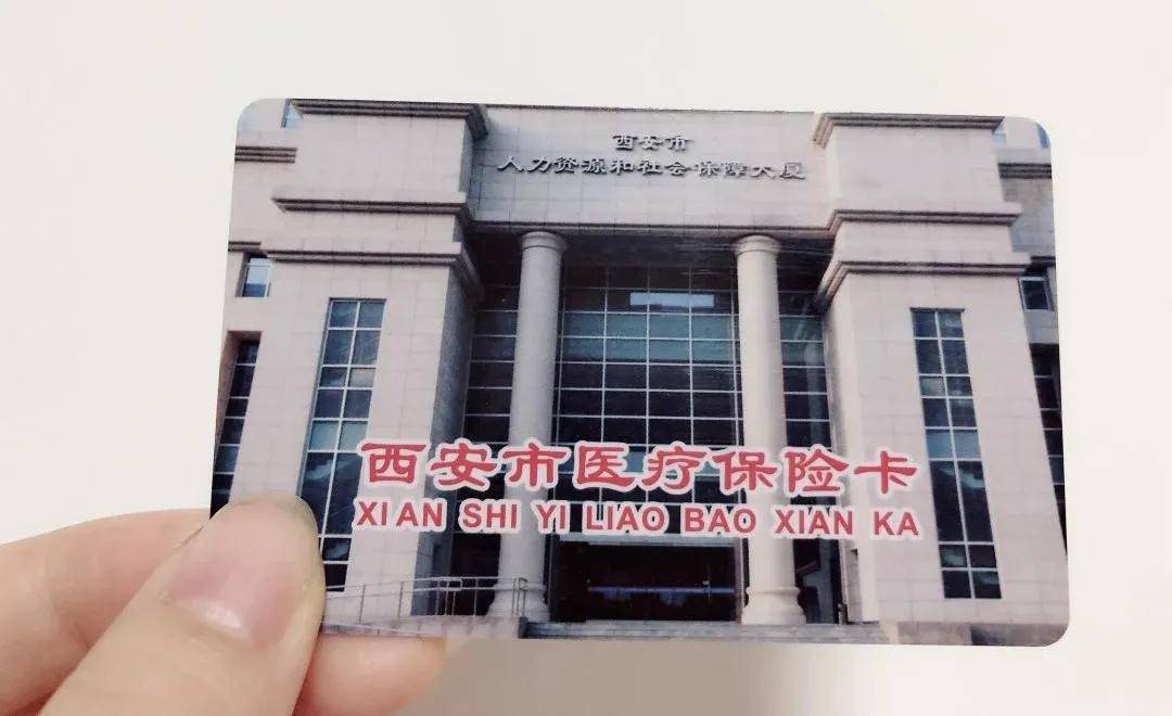 柳州西安24小时套医保卡(西安24小时套医保卡提取流程详解)