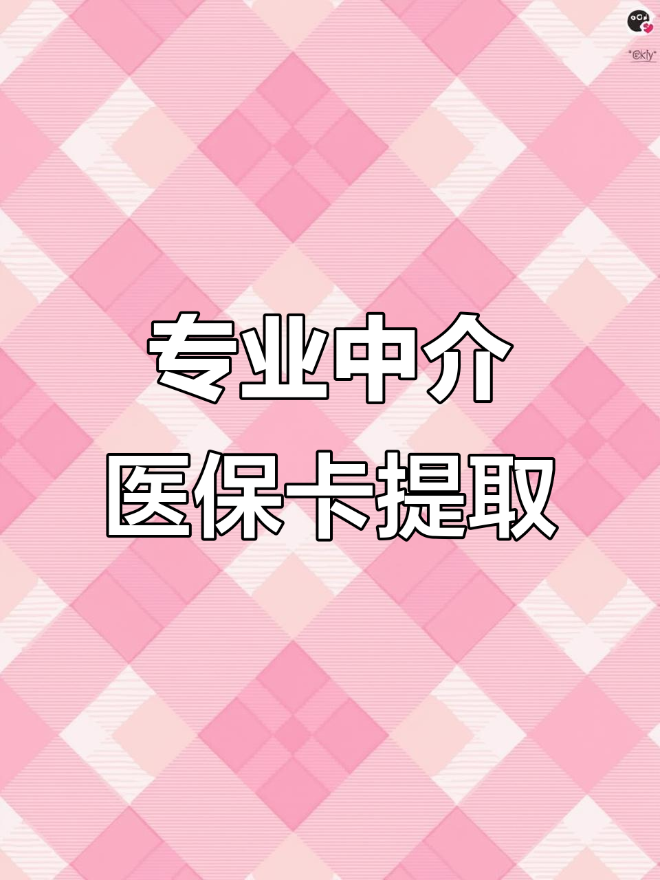 柳州医保卡取现(武汉医保卡取现)