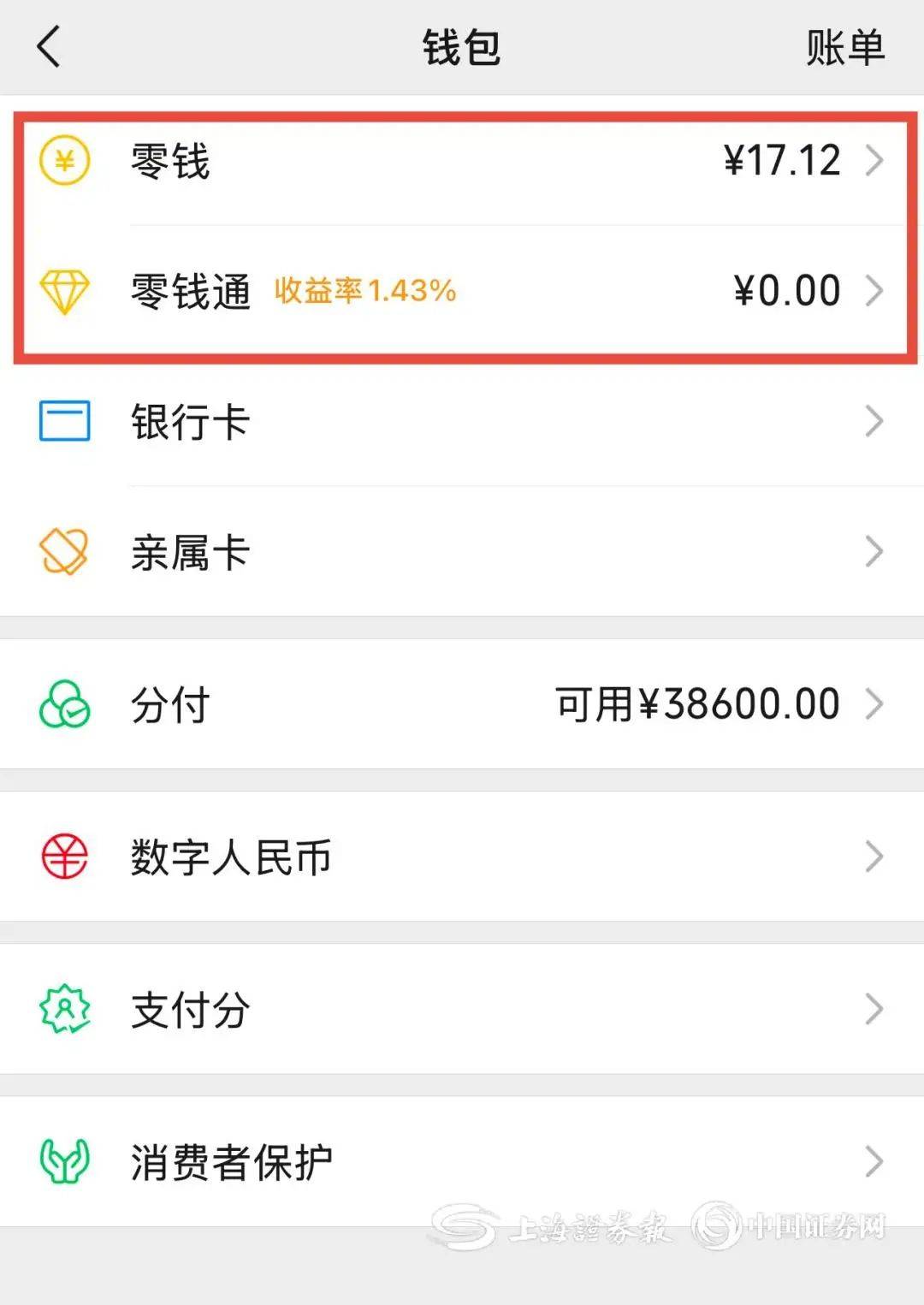 柳州医保余额提现微信(医保余额提现微信安全吗)