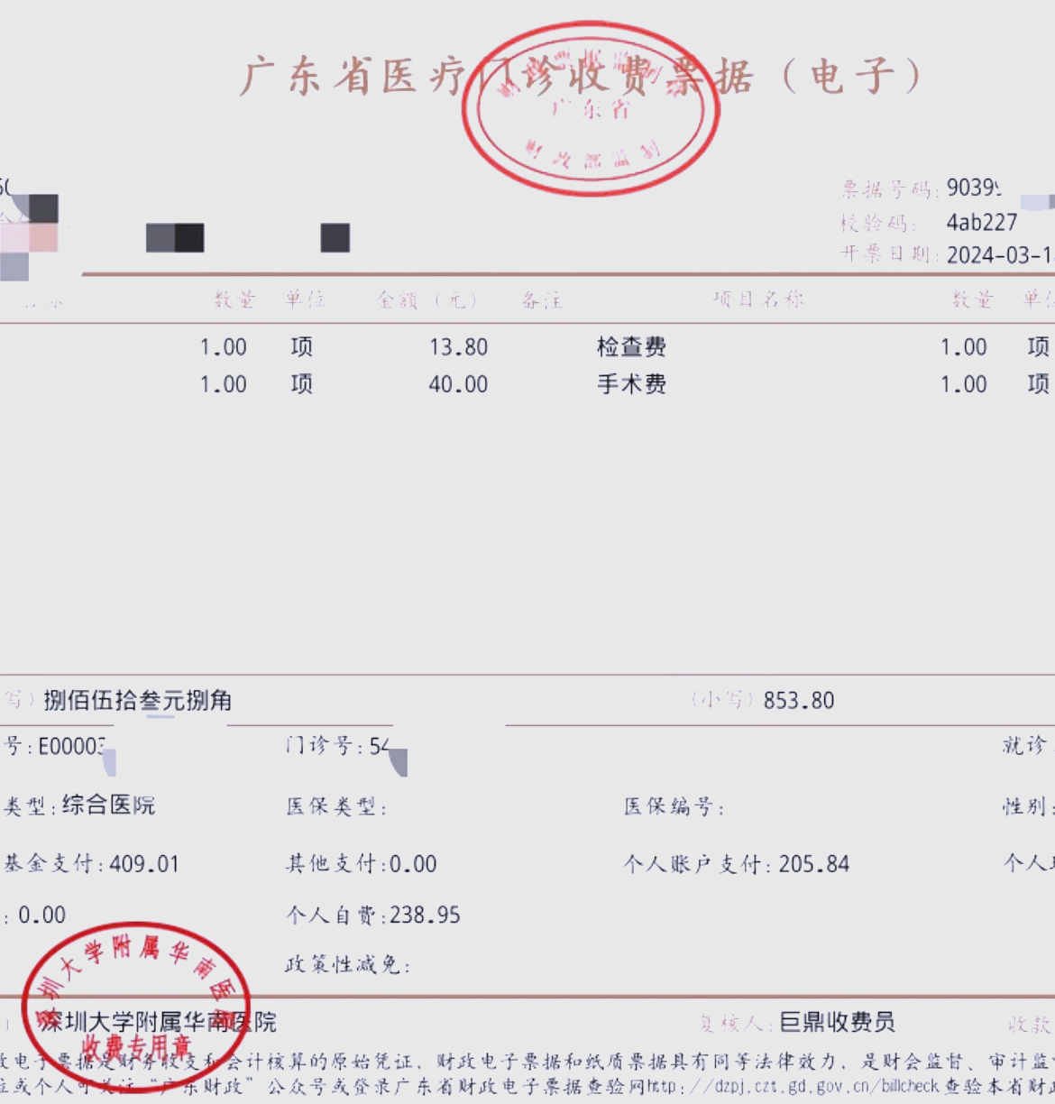 柳州深圳急用钱医保提取中介(深圳医保提现怎么联系)