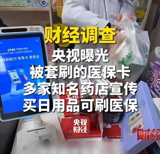 柳州医保卡套现后果(医保卡的钱套现对医保有什么影响)