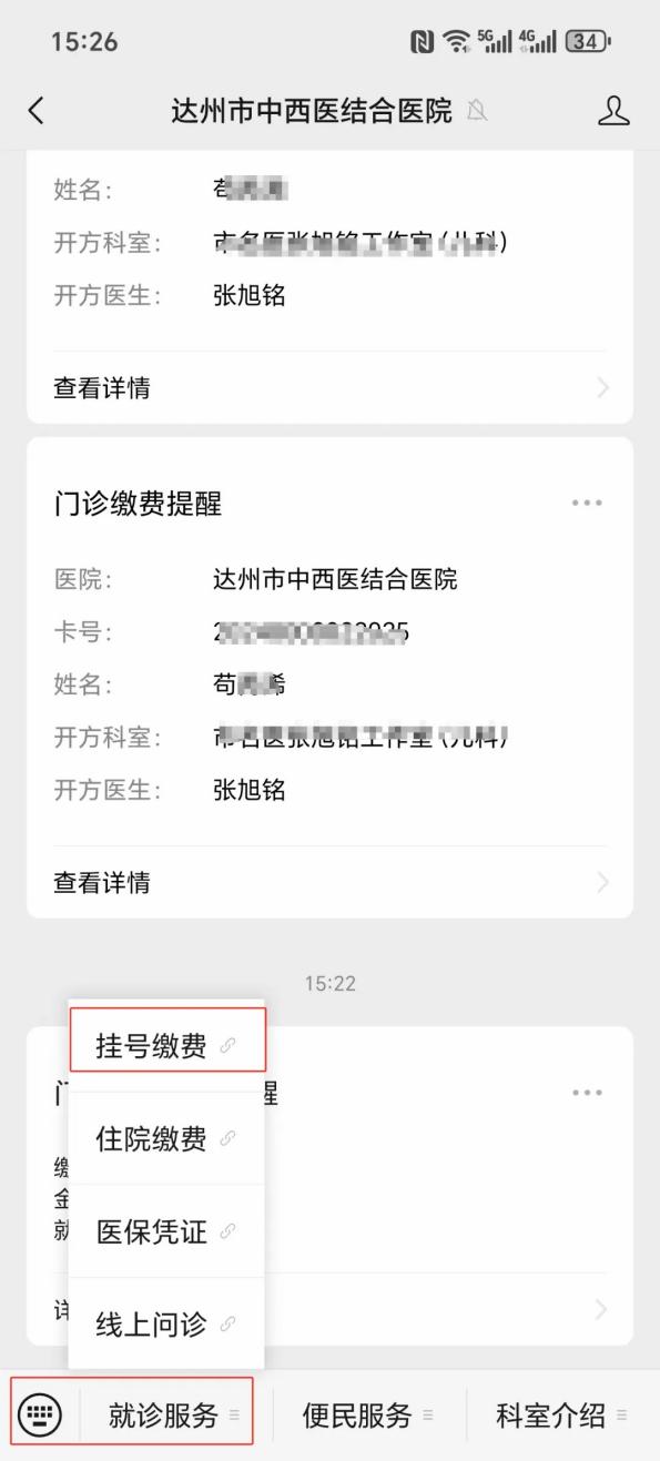 柳州24小时在线套医保卡微信(24小时在线套医保卡微信怎么操作)