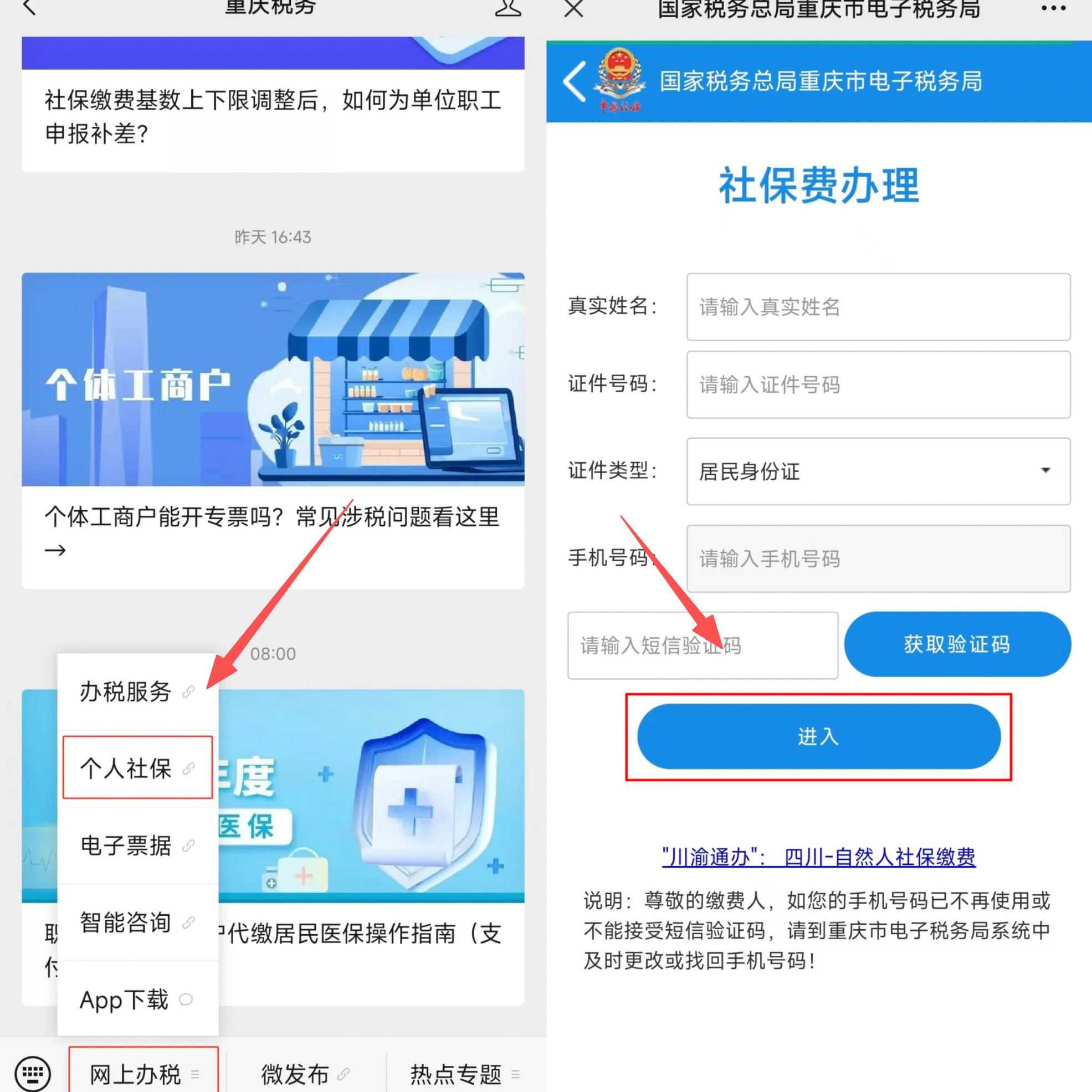 柳州重庆医保提现怎么提取(重庆医保余额提取)