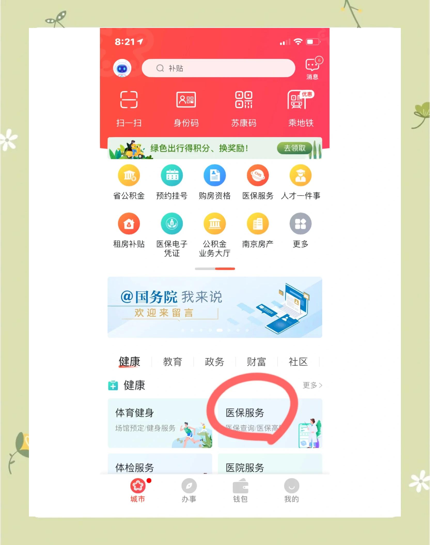 南京市医保中心(南京市医保中心电话24小时人工服务电话)