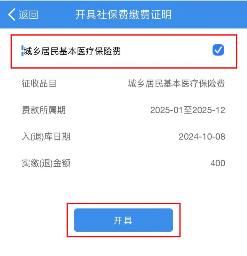 柳州重庆居民医保(重庆居民医保在哪里缴费)