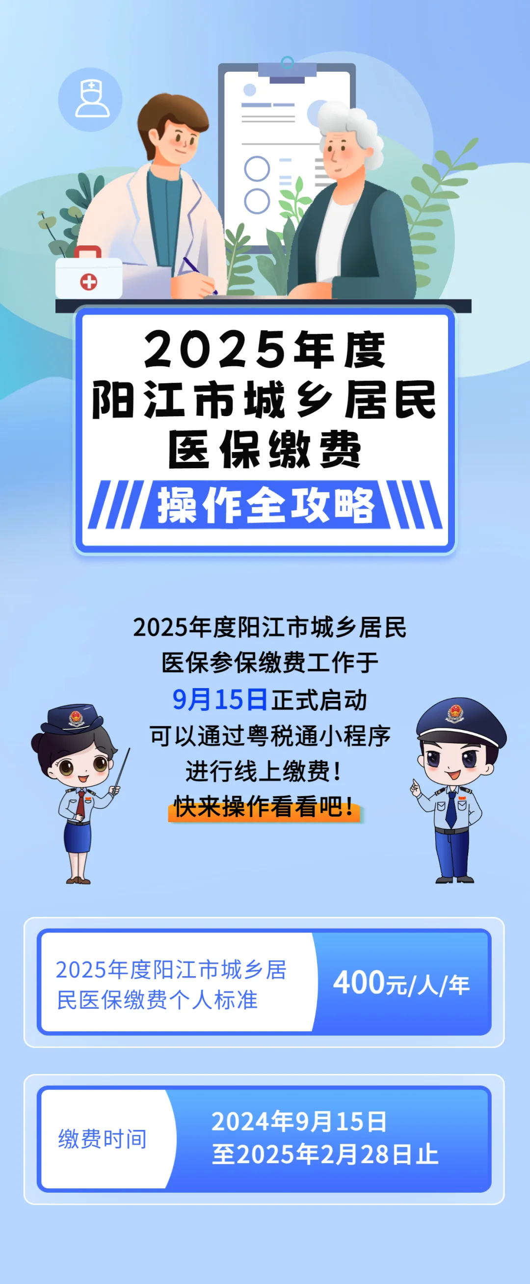 柳州城镇居民医保网上缴费(内蒙古城镇居民医保网上缴费)