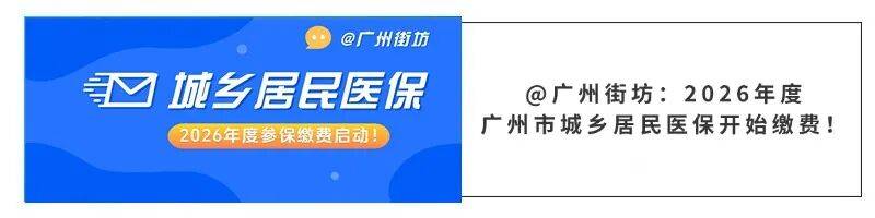 柳州广州医保电话(广州医保打12345还是12393)