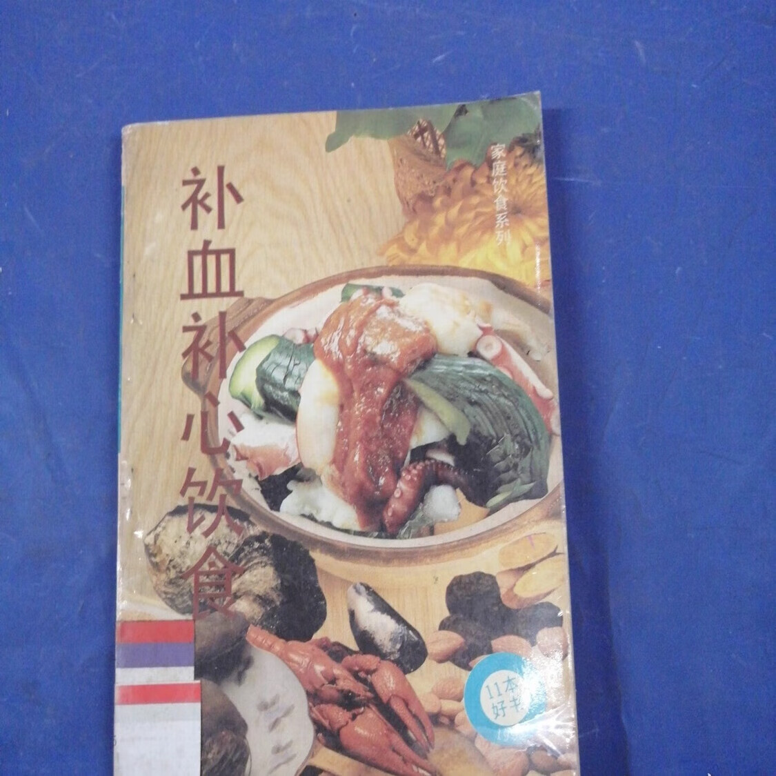 柳州中医保健养生食疗(中医保健养生食疗书籍推荐)