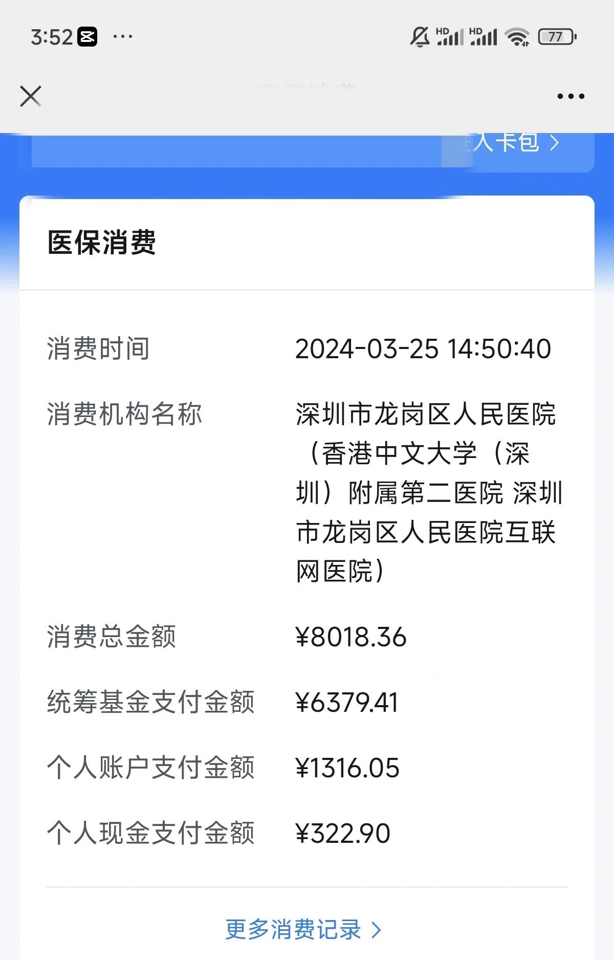 柳州深圳市少儿医保(深圳市少儿医保缴费)