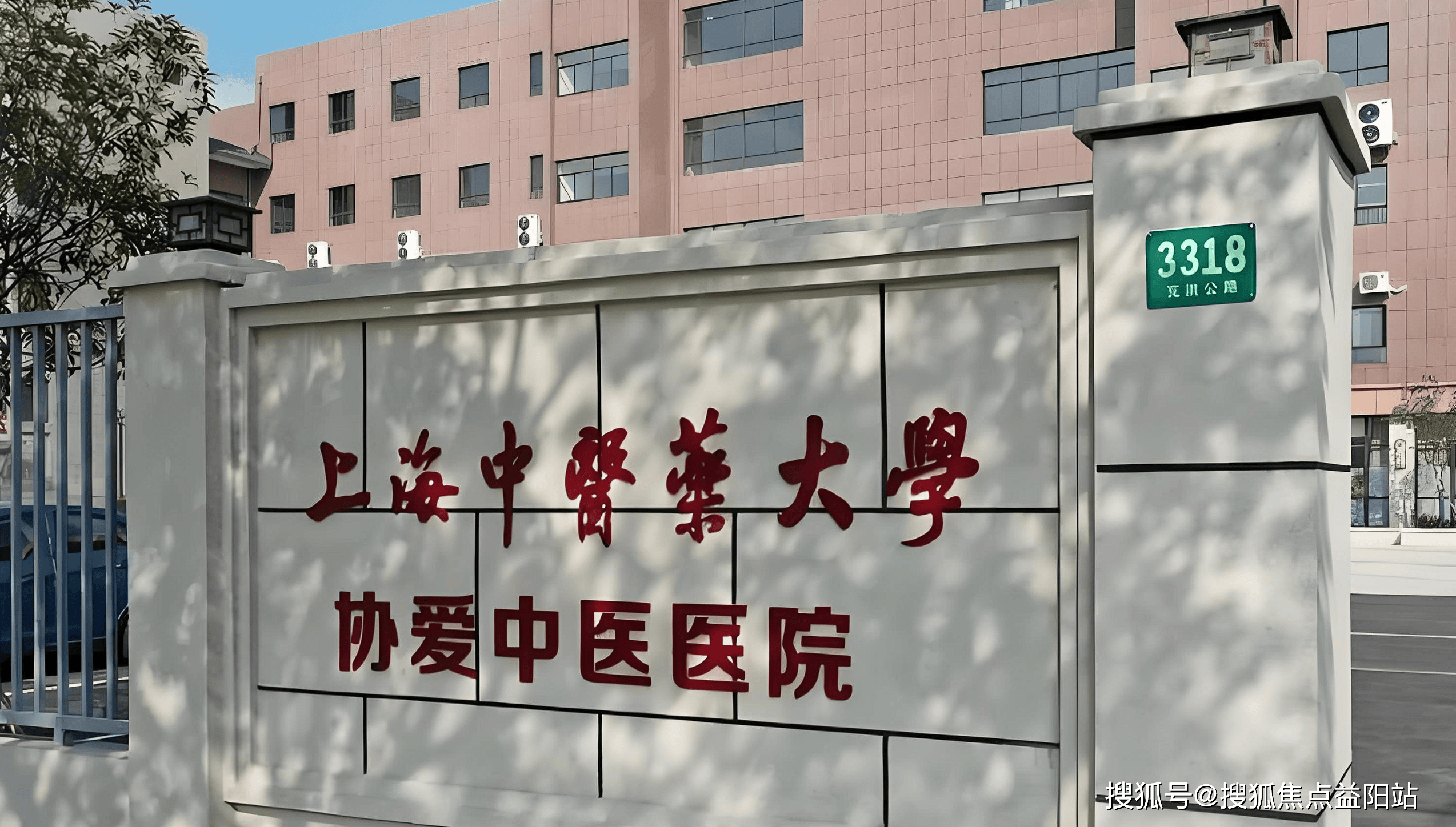 柳州上海医保定点医院(在上海医院看病外地医保怎么报销)