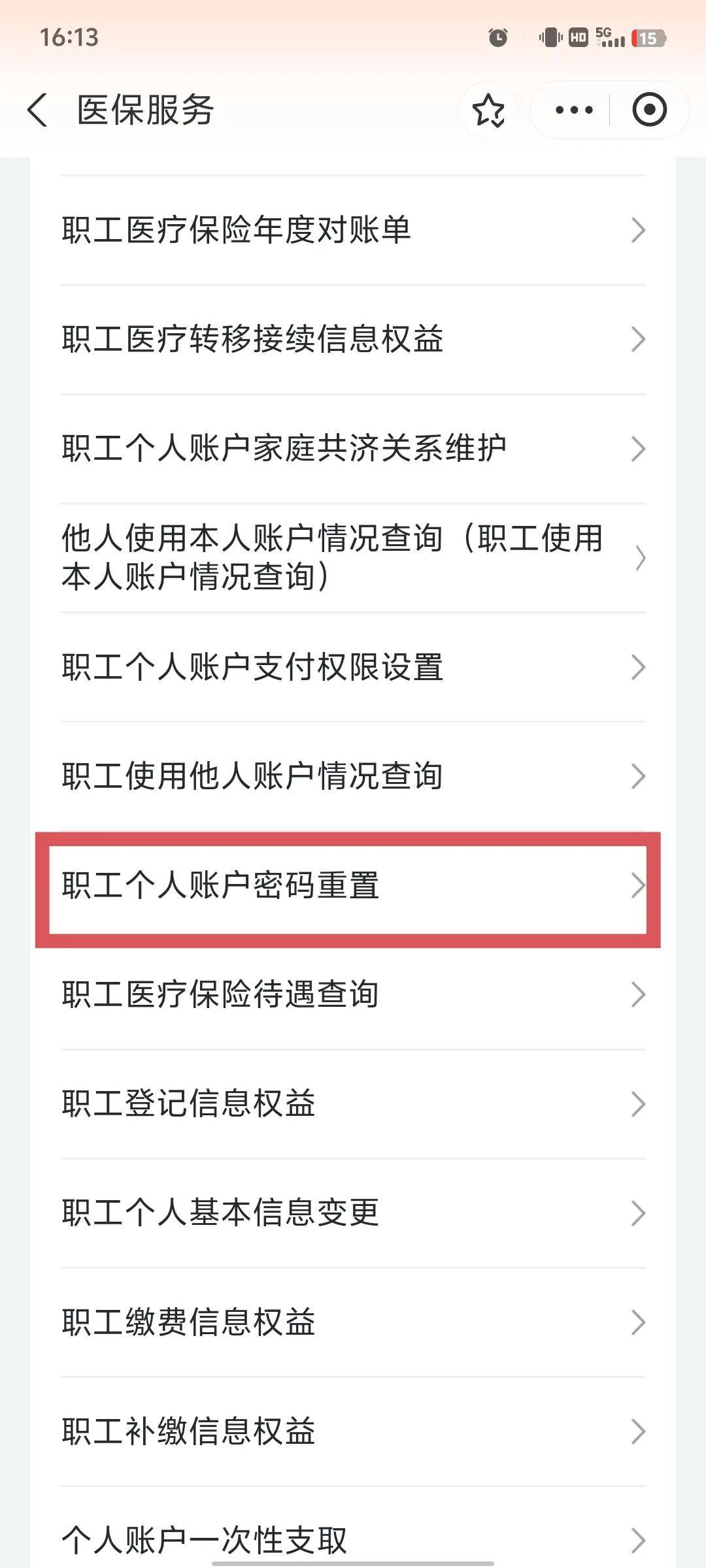 柳州医保卡原始密码是多少(湖北省医保卡原始密码是多少)