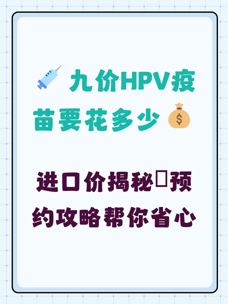 柳州hpv疫苗可以用医保吗(hpv疫苗能用医保吗?)