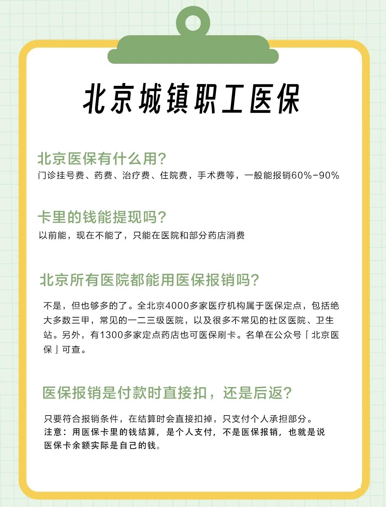 柳州医保查询(北京医保查询电话人工服务)