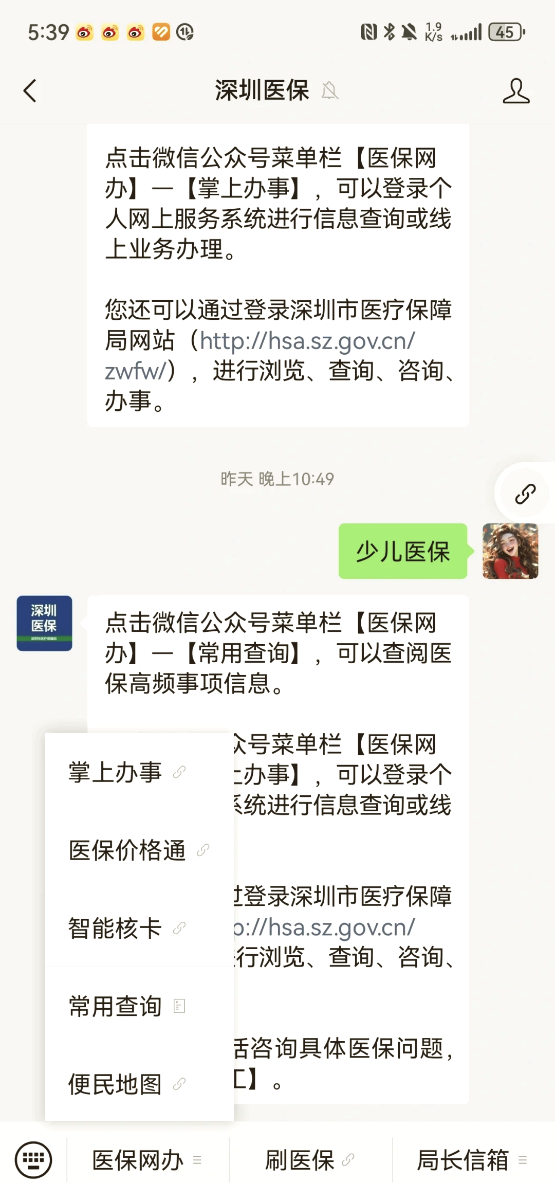 柳州深圳少儿医保怎么办理(非深户小孩怎么买医保)