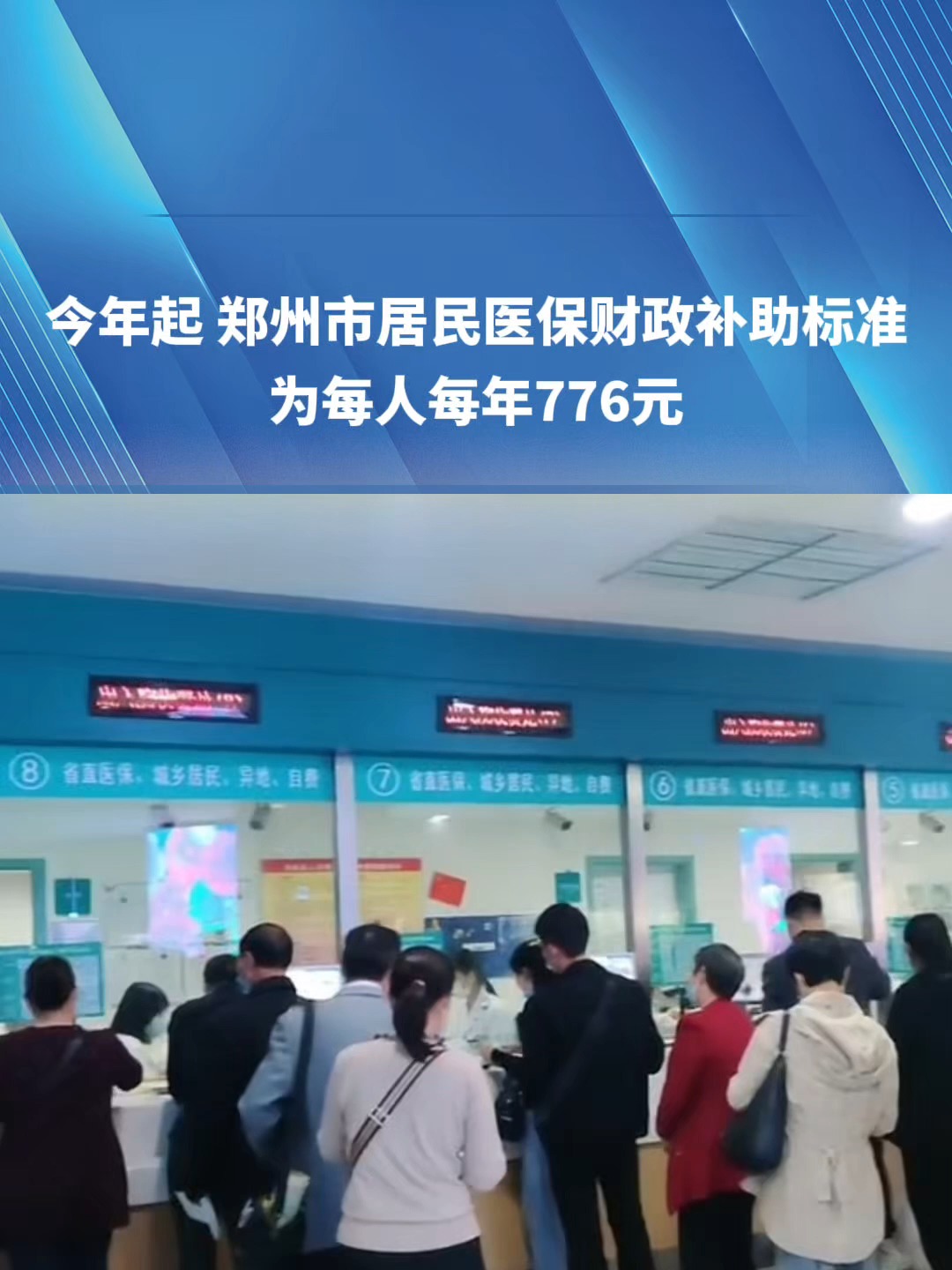 柳州2019医保新政(2019医保新政什么时候执行)