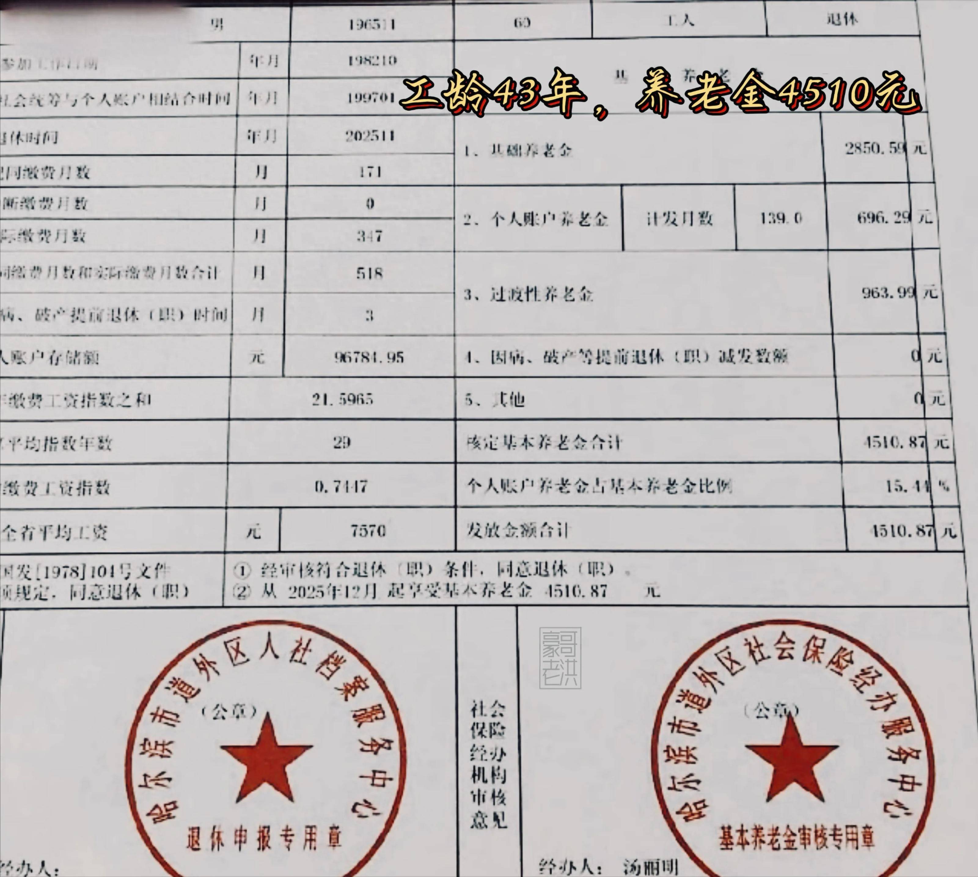 柳州医保个人退休需补4万元(职工退休补医保3万)