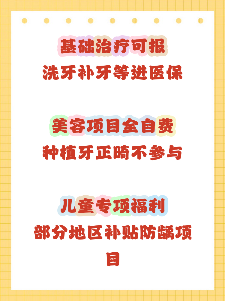 补牙能用医保卡吗(补牙能用医保卡吗?) 补牙能用医保卡吗(补牙能用医保卡吗?)