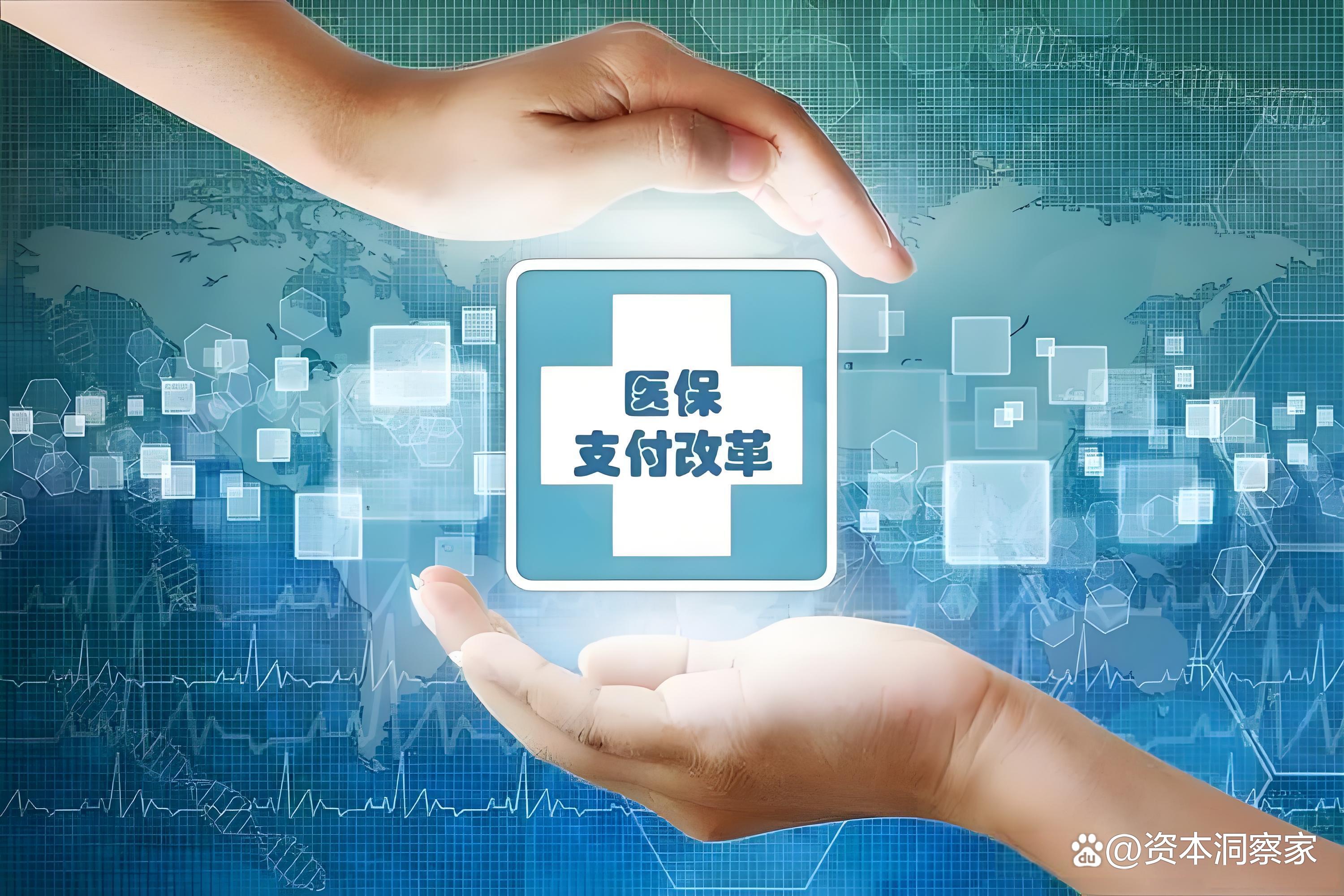 柳州中国医保(中国医保app下载安装)