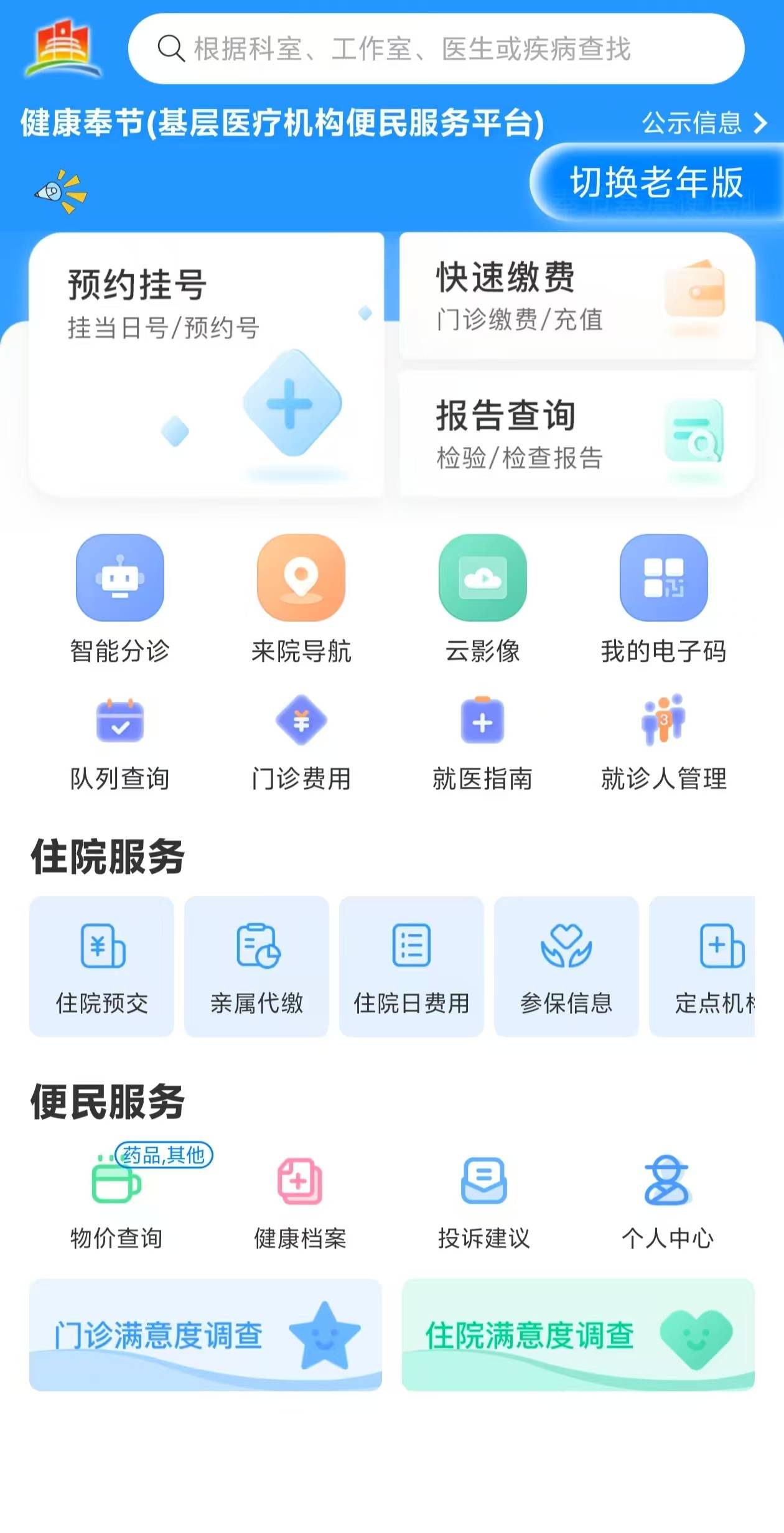 柳州医保服务平台(医保服务平台电话)