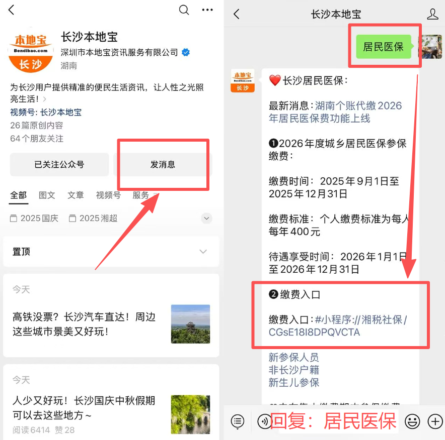 柳州医保缴费怎么查询缴费记录(儿童医保缴费怎么查询缴费记录)