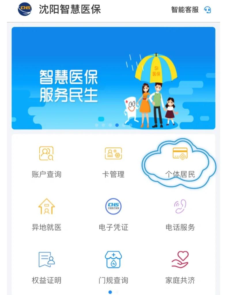柳州沈阳医保电话(沈阳医保电话查询)